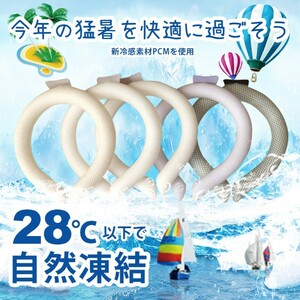  spring sale!! for women cool neck ring 28*C and downward . nature .. cooling goods M black . middle . measures 