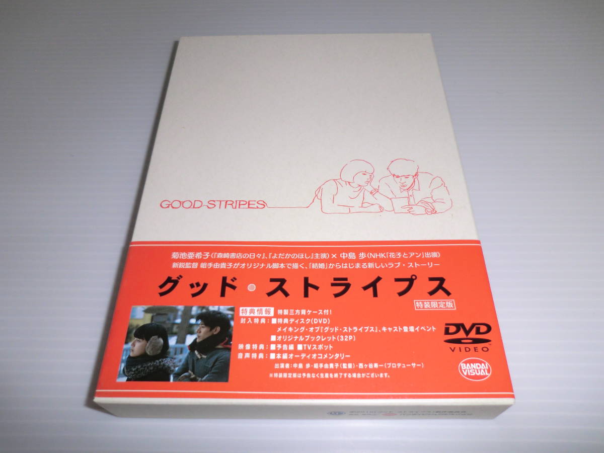 グッド・ストライプス　DVD