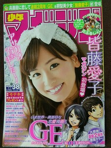 週刊少年マガジン 2011年No.38 グラビア切り抜き 皆藤愛子