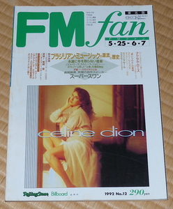 FMfan 1992 No12 ☆ アニー・レノックス　アクセル・ローズ　尾崎豊　長岡鉄男 D-101S　FM fan / FMファン