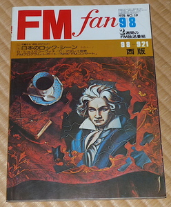 1975 No19 FMfan ☆ ジョン・デンバー　カーペンターズ　エリック・クラプトン　サンタナ　FM fan / FMファン