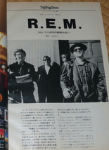FMfan 1991 No16 ☆ フリッパーズ・ギター　永井真理子　R.E.M.　南佳孝　長岡鉄男　FM fan / FMファン_画像4