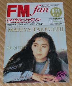 FMfan 1987 No18 ☆ 表紙 竹内まりや　ブルース・ホーンズビー　トム・ペティ　アンディ・サマーズ　杏里　FM fan / FMファン