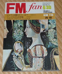 FMfan 1975 No14 ☆ MAUREEN McGOVERN　レオン・ラッセル　ルー・リード　FM fan / FMファン