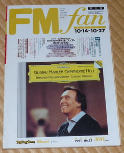 FMfan 1991 No22 ☆ 浜田麻里　CHAGE and ASKA / チャゲ＆飛鳥　ブライアン・アダムス　布袋寅泰　長岡鉄男　FM fan / FMファン