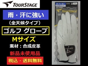 新品未使用■TOURSTAGE■グローブ■右■Ｍサイズ■WH■送料無料