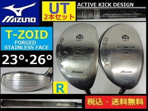 UT２本セット■23°・26°■MIZUNO■T-ZOID■Ｒカーボン■送料無料■管理番号4670