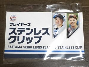 埼玉西武ライオンズ　佐藤隼輔　19 ライオンズルーレット2nd 第2弾　クリップマーカー2個セット