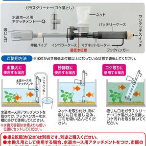 送料無料 GEX  おそうじラクラク  そうじやさん   水替え・砂掃除・コケ取りの決定版の画像4