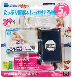 水作 飼育セット コア S 5点セット　　　　　　　送料全国一律　520円