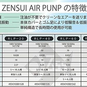 送料無料   ゼンスイ 観賞魚用 エアーポンプ RLP-100   の画像2