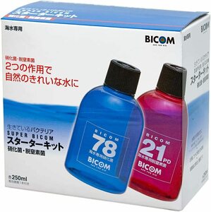 バイコム　 海水用 スーパーバイコム　 スターターキット 250ml　　　　　　　送料全国一律　520円