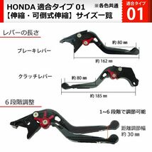 H131 黒/赤(赤) ブレーキ クラッチレバー 6段階調整 可倒 ホンダ CB400SF レブル250 500 等に適合_画像5