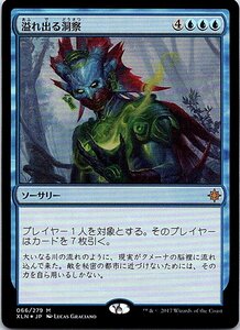 FOIL/溢れ出る洞察/Overflowing Insight/イクサラン/日本語版/MTG１枚 [FC]