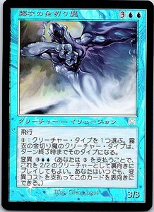 FOIL/霧衣の金切り魔/Mistform Shrieker/オンスロート/日本語版/MTG１枚 [FC]