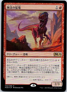 FOIL/無法の猛竜/Marauding Raptor/M20/日本語版/MTG１枚 [FC]