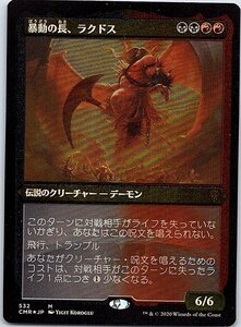 FOIL/[エッジング]/暴動の長、ラクドス/Rakdos, Lord of Riots/統率者レジェンズ/日本語版/MTG１枚 [FC]