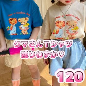 【新品未使用】キッズTシャツ　レトロくまさん　ゆるかわ