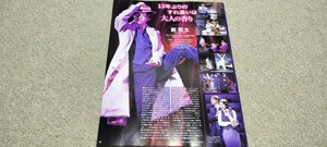 MyojoLIVE*2023年*春コン号*薮宏太*上原剣心*富岡健飛*切り抜き*