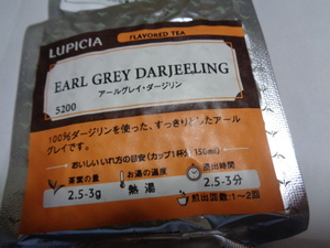 LUPICIA 5200 Earl Gray * Darjeeling 50g sack entering 