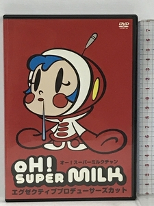 OH!スーパーミルクチャン エグゼクティブプロデューサーズカット　Blowout Japan [DVD]