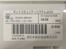 Ω ZZβ 13600# 保証有 NTT【 GX-(18)STEL-(2)(W) 】西08年製 αGX 18ボタンスター標準電話機(白) 動作OK 領収書発行可能_画像8