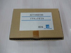 ZA3 6015) DA100 サクサ Actys ドアホンアダプタ 領収書発行可能 ・祝10000取引!! 同梱可 新品