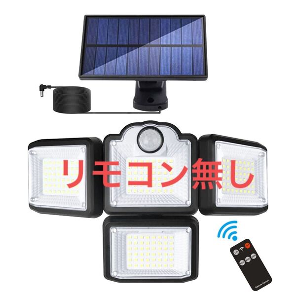 ソーラーライト 屋外 防水 センサーライト 分離型