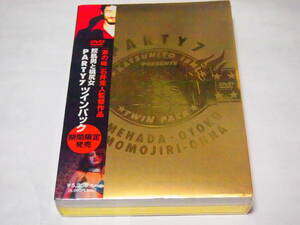 レア 送料無料 日本映画DVD 鮫肌男と桃尻女 PARTY7 ツインパック 新品未開封品 ドラゴンヘッド 望月峯太郎 原作 監督 石井克人 浅野忠信