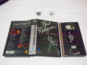レア 送料無料 洋楽VHS ビデオカセット Poul Rodgers In Concert ポール・ロジャース・ライヴ！ ９３年製 ６８分 Rollin' Stone など