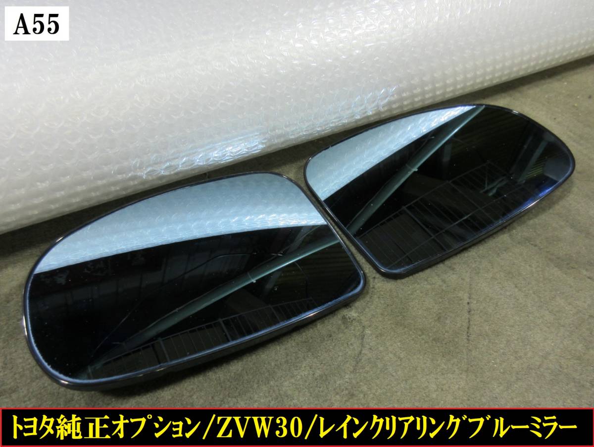 ヤフオク! -「レインクリアリングブルーミラー プリウス」の落札相場