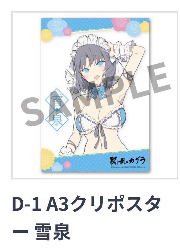 爆乳ハイパーWEBくじの値段と価格推移は?|59件の売買データから爆乳