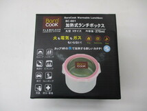 【未使用品】バロクック 加熱式ランチボックス 丸型Sサイズ 容量270ml BC-001_画像1