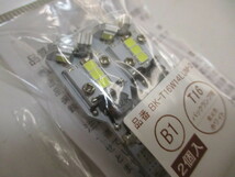 【未使用品】クジ精機 BK-T16W14LUM-2 B1 T16 バックランプ用LED ホワイト 2個入り_画像3