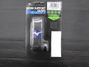 【未使用品】F3JAG90209F　mizuno WORK SUPPORT GEARS　グリップテープ　