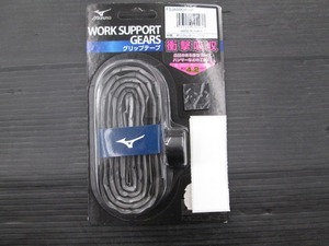 【未使用品】F3JAG90409F　mizuno WORK SUPPORT GEARS　グリップテープ　