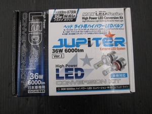 【未使用品】JUPITER ヘッドライト用ハイパワーLEDバルブ コンバージョンキット JLB-HPH46K プラチナホワイト H4 Hi/Lo