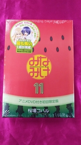 KO025中古品◇みなみけ　11巻　ＤＶＤ付き初回限定版　未開封品