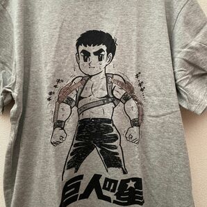 【巨人の星】星飛雄馬大リーグボール養成ギプスTシャツ