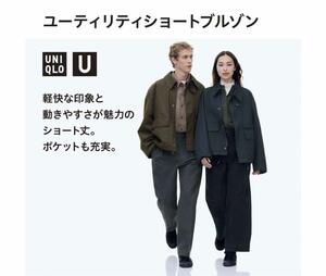 美品 UNIQLO U ノンオイル ビンテージ加工 ハンティングジャケット 40 L バブアー風 セージ カーキ オーバーサイズ ショート丈