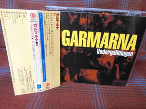 A#3006◆帯付CD◆ ガルマルナ Ⅲ GARMARNA Vedergallningen スウェーデン プログレ トラッド MAR-99501