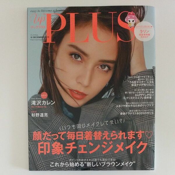 upPLUS 2019年12月号