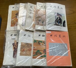 2306ｍ445/***刀剣専門書*** 「刀剣美術」52冊 専門書 冊子「刀剣美術」昭和39年 ～60年佐川急便80サイズ/