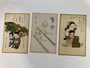 2306m429/戦前後、絵葉書３点・キュウピー、年賀/うぶだし品/寸法9×14㎝定形外120円