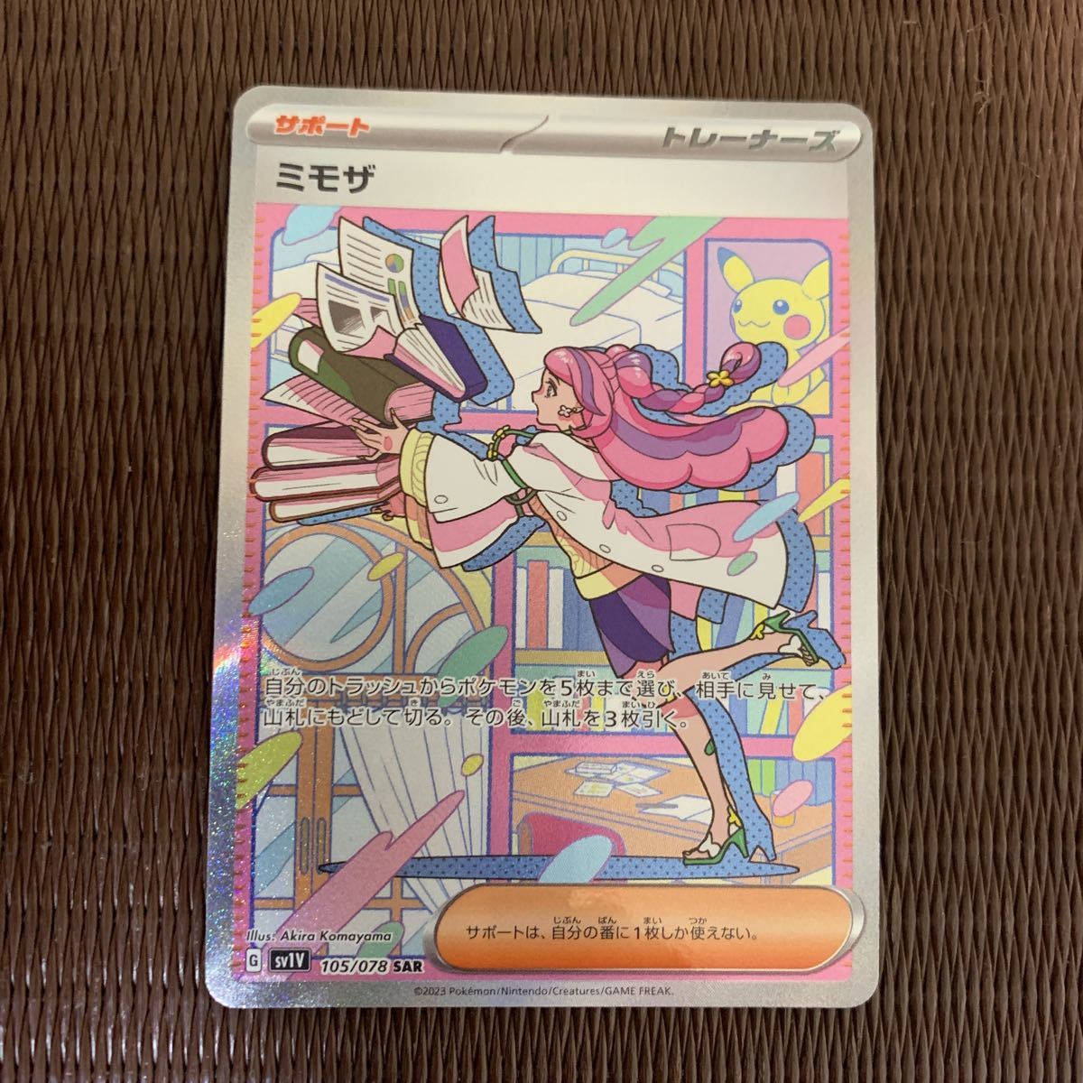 PSA9/鑑定品】バイオレットex ミモザ SR ポケモンカード ポケカ 連番 2