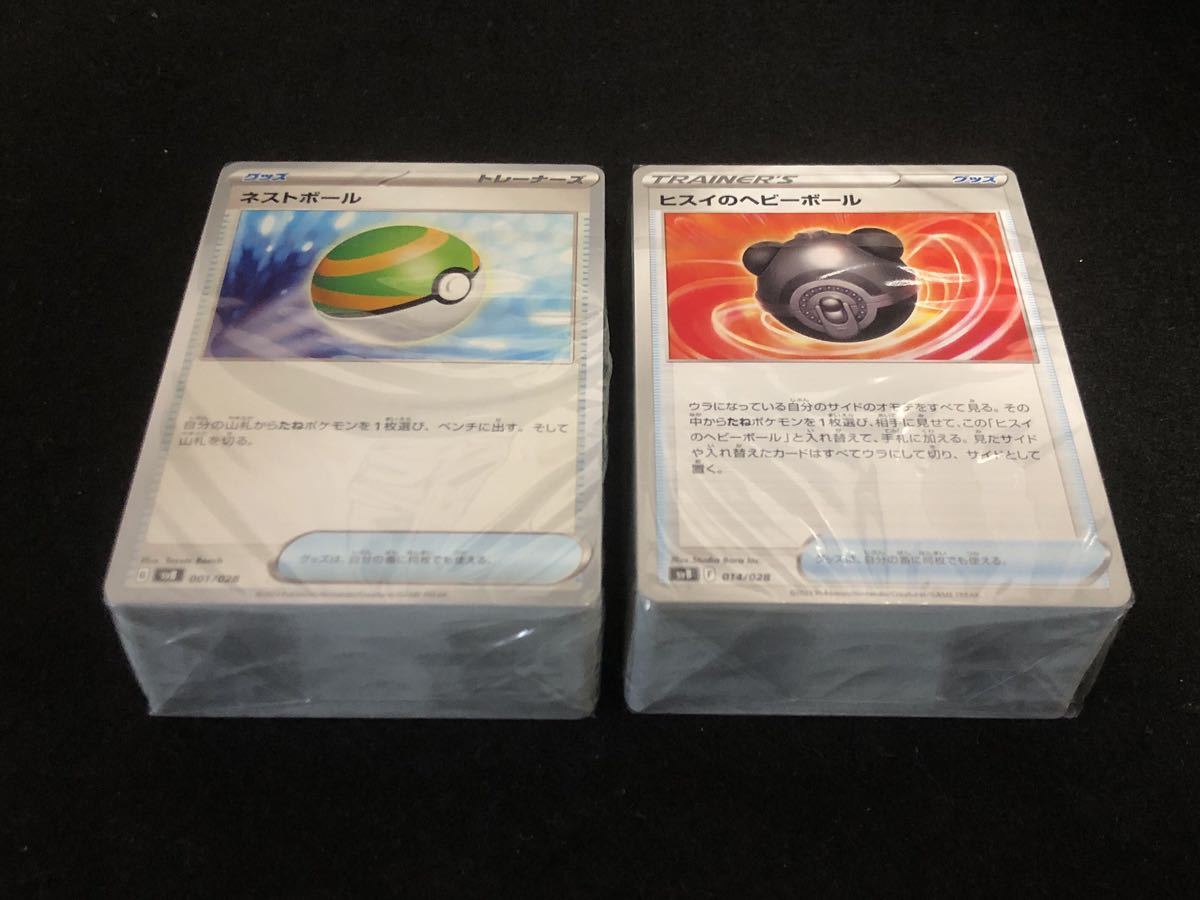 ヤフオク! -「プレミアムトレーナーボックス」の落札相場・落札価格