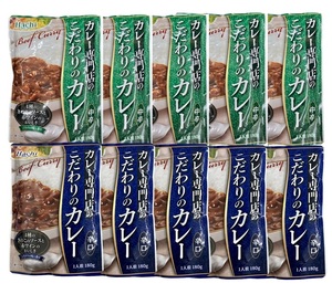 カレー専門店のこだわりカレー 中辛・辛口 10食 4種類のきのこと赤ワインソース レトルト食品 レトルトカレー クーポン利用 クーポン使用