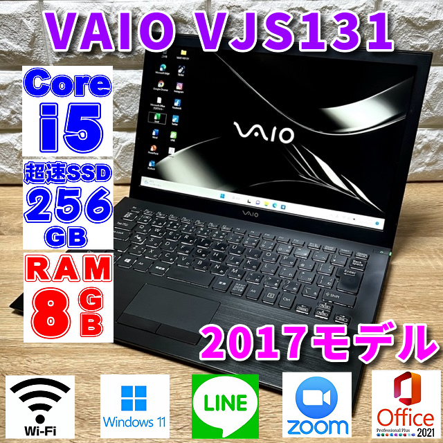 良品！薄型軽量ハイスペック！【VAIO VJS131】高速第6Corei5☆超速