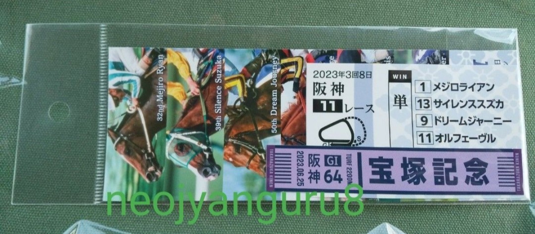 Yahoo!オークション -「サイレンススズカ 馬券」の落札相場 Yahoo!オークション -「サイレンススズカ 馬券」の落札相場