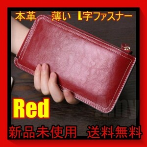  popular limitation new shortage of stock . purse L character fastener long wallet lady's original leather red red 